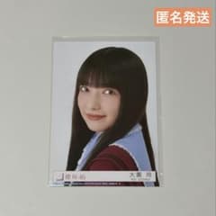 櫻坂46 愛MUST BE 大園玲 生写真