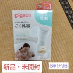 【新品】Pigeon 母乳アシスト さく乳器 handy fit+　おまけ付きのサムネイル