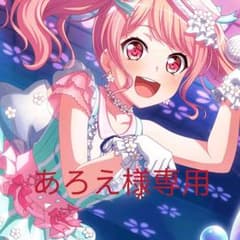 あろえ様専用ページのサムネイル