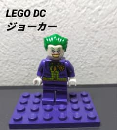 Lego Dcシリーズ　ジョーカーのサムネイル