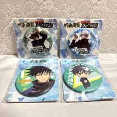 希少︎✦︎呪術廻戦 キャラバッジコレクション　五条悟＆伏黒恵 呪術廻戦 オリジナル缶バッジ 伏黒恵 五条悟 4点セット - メルカリ