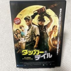 タッカーとデイル DVD レンタルアップ - メルカリ