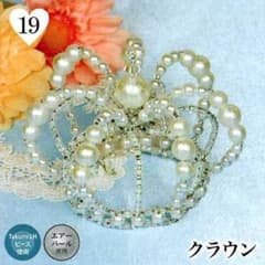 TOHO マリアージュ No.19 クラウン ビーズキットのサムネイル