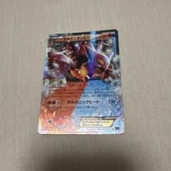 ボルケニオンEXのサムネイル