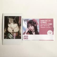 CANDY TUNE 村川緋杏 チェキ撮影特典