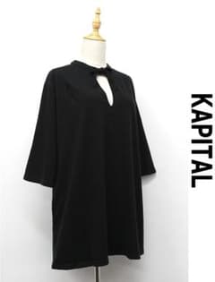 KAPITAL チュニック T383 KAPITAL チュニック ブラウス 7分袖 バックギャザー 1 黒 - メルカリ