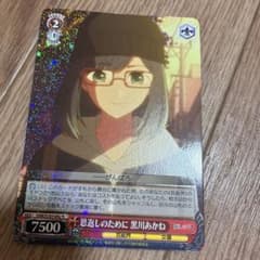ヴァイスシュヴァルツ 恩返しのために 黒川あかね 【推しの子】 - メルカリ