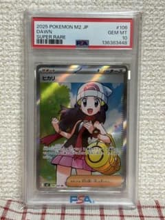 psa10】ヒカリ sr インフェルノX (まとめ買い歓迎)ポケモンカード