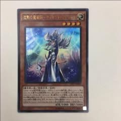 沈黙の魔術師ーサイレント・マジシャンのサムネイル
