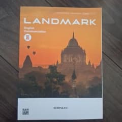 LANDMARK English Communication IIIのサムネイル