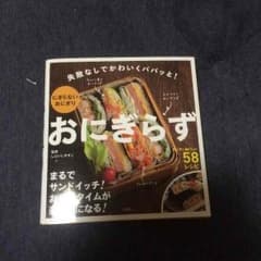 レシピ本のサムネイル