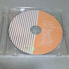 うたプリ 特典ドラマCD もしものプリンスさまっ♪のサムネイル