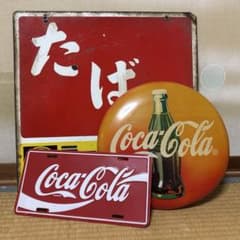 ブリキ看板 たばこ コカコーラ 昭和レトロ 看板のサムネイル