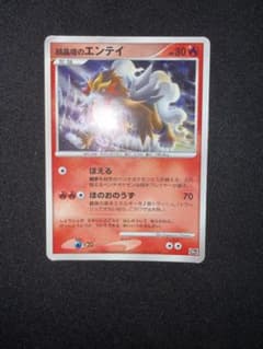 結晶塔のエンテイ ポケモンカード - メルカリ