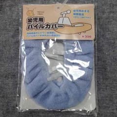 子供用便座カバーのサムネイル