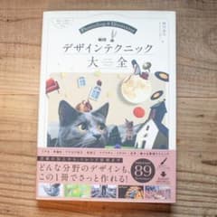 HAPPY⭐︎様専用 Photoshop&Illustratorデザインテクニックのサムネイル