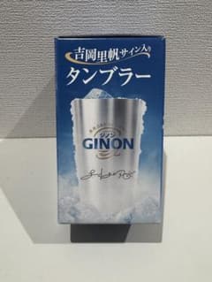 GINON 吉岡里帆サイン入りタンブラー K*1様 吉岡里帆サイン入り GINON タンブラー (容量 450ml) - メルカリ
