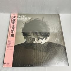 再生確認済み】大江千里/未成年 LPレコード - メルカリ
