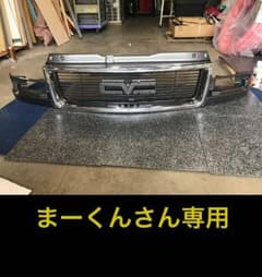 まーくんさん専用未使用 GMC サファリグリル 95-05yのサムネイル