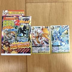 テ*ラ様 ドラゴンドライブ　ライコーオー詰め合わせ ドラゴンドライブ ライコーオー センコークーラ カード 月刊少年
