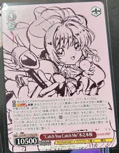ヴァイスシュヴァルツ  “Catch You Catch Me”木之本桜　敢闘賞のサムネイル
