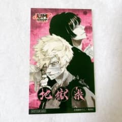 地獄楽 亜左桐馬 亜左弔兵衛 原作 - メルカリ