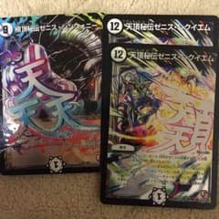 ゼニス呪文のサムネイル