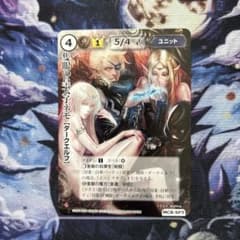 モンスターコレクションTCG「隻眼の皇太子ネモVF（初版）」プロモ