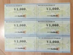 ビックカメラ株主優待券6000円分＋その他クーポンのサムネイル