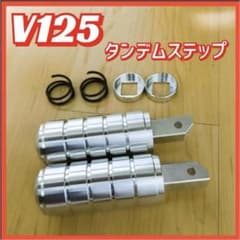 アドレスV125S V125G タンデムステップ カスタム 超極太 ワンオフ 