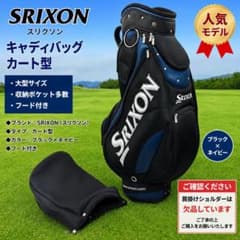 SRIXON スリクソン キャディバッグ フード付 5分割 9型 - メルカリ