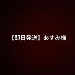 即日発送】あすみ様 我爱罗 - メルカリ