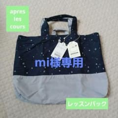 レッスンバックのサムネイル
