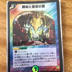 あやさん専用調和と繁栄の罠 エターナルトラップのサムネイル