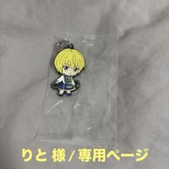 HUNTER × HUNTER 크라피카 고무 마스코트 사냥꾼 사냥꾼