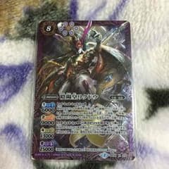 バトスピ 陰陽皇リクドウのサムネイル