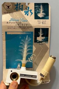 当時物 訳あり 光ファイバー シガーライター 旧車 樹氷 vintage B*Y様 当時物 光ファイバー シガーライター 旧車 樹氷 vintage レト