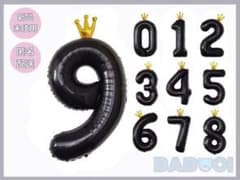 생일 왕관 풍선 풍선 숫자 9 생일 블랙 기념일 100cm