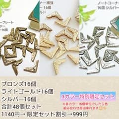 コーナー プロテクター 角 飾り 装飾 プレート 縁飾り パーツ 金具 レザーのサムネイル