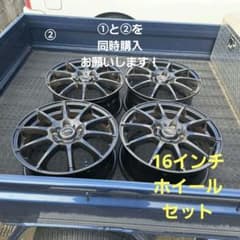 ➁16インチホイールセット『2本』のサムネイル