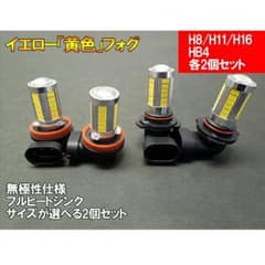 まめ電　LED フォグランプのサムネイル