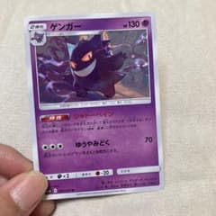 Thumbnail of ポケモンカード ゲンガー