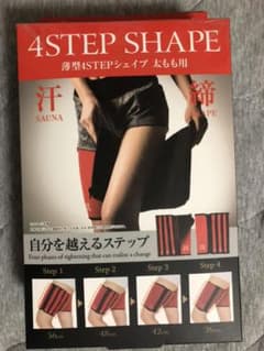 シェイプ　太もも用　お値下げ交渉可！^ ^のサムネイル