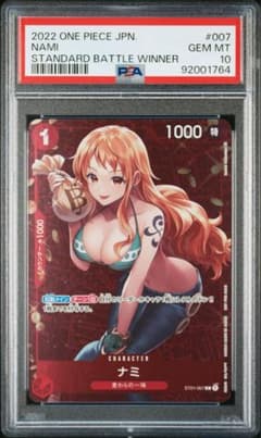PSA10 ナミ スタンダードバトル プロモ ST01-007 - メルカリ