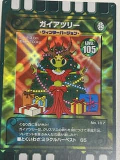 K*a様 ぐるり森　ガイアツリー・ウィンターバージョン No.167のサムネイル
