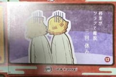 マチアソビ　グルメハント　ポストカード　鬼滅の刃のサムネイル