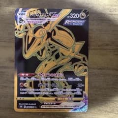 レックウザVMAX UR S8b VMAXクライマックス 284/184 - メルカリ
