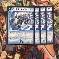 ノーブル・エンフォーサー 4枚 旧枠 デュエマクラシック - メルカリ