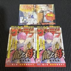 Funeral Frieren　Volume 1, First Edition, Comics News, and 3 other items set