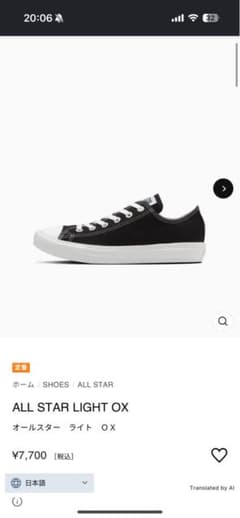 converseのALL STAR LIGHT OX ブラック　26.0㎝のサムネイル